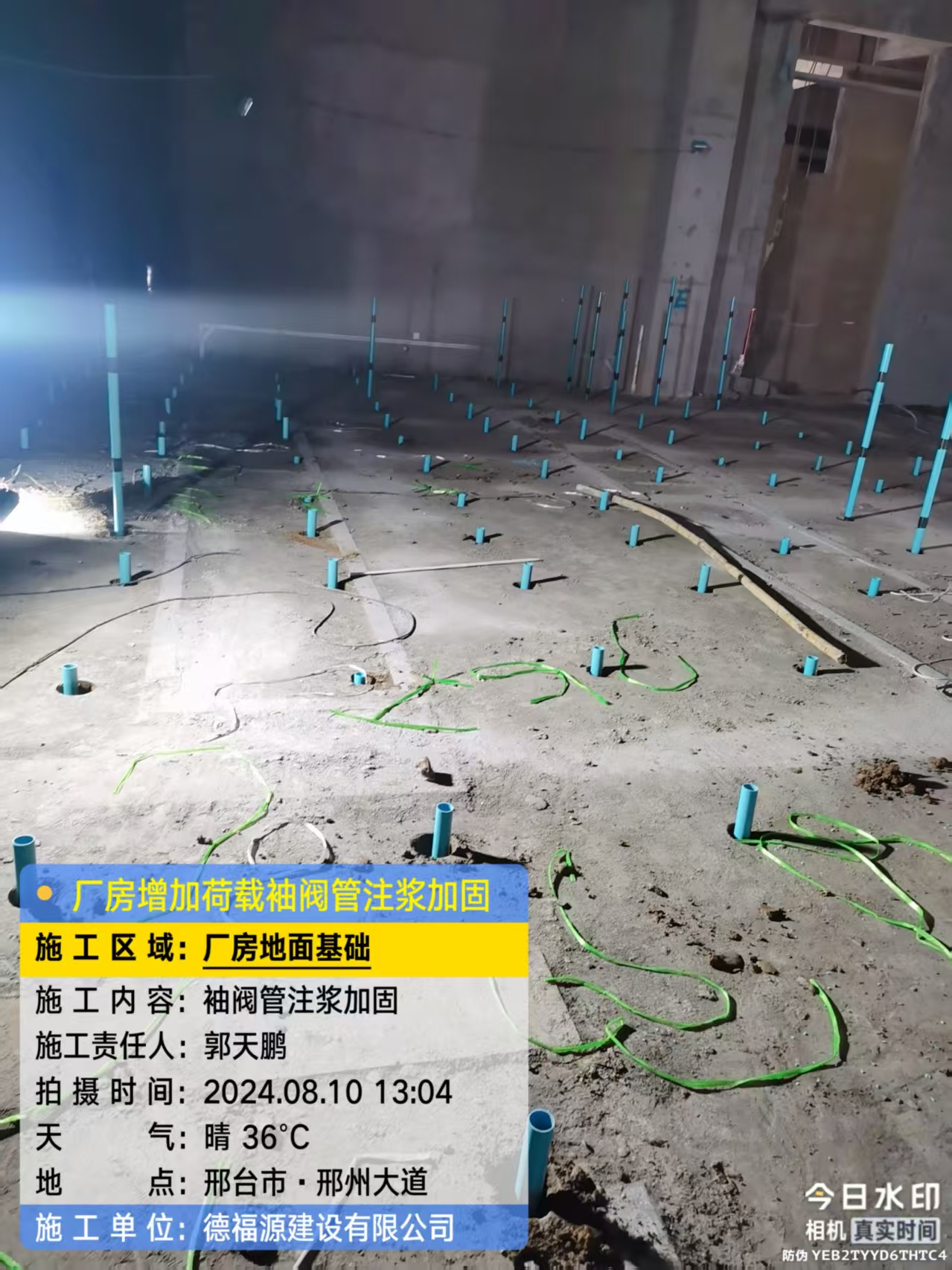 将乐袖阀管注浆施工