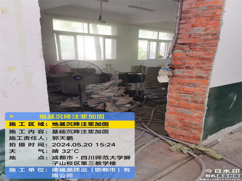 将乐高压旋喷注浆在地基下沉注浆加固中的应用