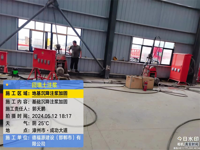 将乐地基下沉注浆加固后的房屋稳固性评价